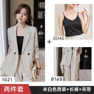 簡(jiǎn)蜓西裝套裝女休閑時(shí)尚職業(yè)裝西服兩件套裝春秋氣質(zhì)高級感女神闊腿褲 米白西裝+西褲+吊帶（紐扣款） S 【85斤-100斤】