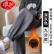 浪莎休閑運動褲女春秋季寬松百搭束腳褲小個子高腰顯瘦哈倫衛(wèi)褲加絨 深灰加絨-九分 S 【建議80-95斤】