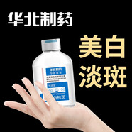 傾姿堂 北芙美白祛斑精華液溶斑精華液 淡化雀斑黃褐斑老年斑妊娠斑 5瓶療程鞏固裝