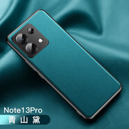 鍇美適用紅米note13pro+手機殼磨砂素皮硅膠保護皮套鏡頭全包小米note13防摔外殼商務男女新款軟套 紅米 Note 13 Pro【青山黛】高端素皮