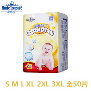 美奇寶一體褲5XL號50片全包臀超大碼透氣尿不濕環(huán)腰褲胖寶特大號拉拉褲 金質(zhì)棉柔紙尿褲3XL碼50片