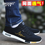 SNGUNY高端輕奢品牌板鞋男鞋春秋新款透氣網(wǎng)面運動鞋男士休閑鞋男鞋子男 A2020黑金網(wǎng)面 38