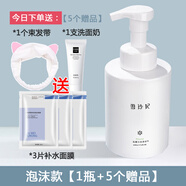 雪玲妃氨基酸洗面奶補(bǔ)水保濕控油深層清潔毛孔除螨潔面乳男女學(xué)生 500ml 泡沫款