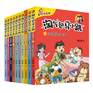 淘氣包馬小跳（美繪注音版共10冊1-10）1馬小跳這個(gè)名字/馬小跳當爸爸/會(huì )變魔術(shù)的老師/馬小跳的日記/天使女孩/6馬小跳玩魔術(shù)/馬小跳的好朋友/帳篷里的尖叫聲/同桌女生路曼曼/最佳