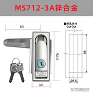電柜鎖具戶外平面MS712-1電箱鎖MS713鎖配電箱口機(jī)用鎖充電樁鎖 MS712-3A（鋅合金）