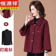 恒源祥喜婆婆參加婚宴小個(gè)子媽媽毛呢外套禮服風(fēng)衣中年時(shí)尚寬松羊毛大衣 酒紅色+打底衫 現貨秒發(fā) 母親節禮物 2XL 適用于125-135斤 母親節禮物
