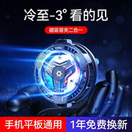 FUNRE手機散熱器半導(dǎo)體制冷降溫散熱背夾殼風(fēng)扇冷卻吃雞神器水冷適用蘋果16華為15無線液冷扇熱片貼 白色丨磁吸背夾丨半導(dǎo)體制冷丨氛圍燈丨2檔制冷丨溫顯