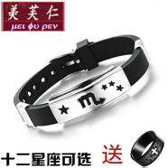 美芙仁 寶茄十二星座手鏈 情侶手環(huán)鈦鋼手環(huán)韓版時(shí)尚潮男生手飾個(gè)性歐美 白摩羯 (+戒指)+禮品袋