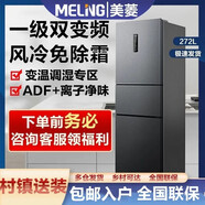 美菱新上市272升三門冰箱一級(jí)能效雙變頻風(fēng)冷無(wú)霜節(jié)能低噪冰箱 BCD-272WP3CX榮耀灰