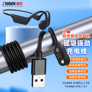 trendsetter適用yuans園世骨傳導(dǎo)耳機游泳耳機充電線x7/x8/x18pro小幽骨傳導(dǎo)耳機y9/y6/x7充電線磁吸充電器