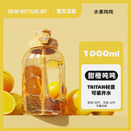 噸噸BOTTLEDJOY水果噸噸桶運(yùn)動(dòng)水杯大容量戶外便攜耐高溫水杯頓頓桶 甜橙噸噸【無背帶】1L