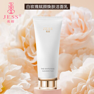 名后白紅玫瑰洗面奶三亞玫瑰谷JESS潔面乳溫和清潔水潤潔凈清爽透潤 白玫瑰賦顏煥膚潔面乳110g