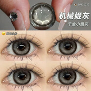 媞娜Tina美瞳minip系列未知世界美瞳半年拋女大直徑隱形眼鏡WF 機(jī)械姬灰14.5-半年拋2片裝 150度