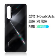 適用于華為nova6原裝后蓋玻璃nova6原廠手機(jī)電池蓋4/5G版后殼后屏 帶標(biāo) Nova6【亮黑色】5G版 贈(zèng)送
