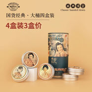 摩登紅人溫和成分上海雪花膏禮盒經(jīng)典款面霜8護手霜補水保濕老牌復古國貨 夜來(lái)香80g*2(特惠裸盒)
