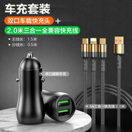 米享 充電線(xiàn)三合一快充100W多功能數據線(xiàn)器閃充車(chē)載type-c多頭一拖三適用蘋(píng)果華為榮耀15/16小米通用 2米【車(chē)載套裝】三合一快充線(xiàn)+車(chē)載快充頭