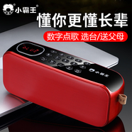 小霸王廣場(chǎng)舞音響藍牙收音機老人專(zhuān)用高端便攜式多功能充電收音插卡U盤(pán)播放器小型大音量聽(tīng)音樂(lè )評書(shū)戲曲 紅色+16G（送歌曲、戲曲、舞曲）