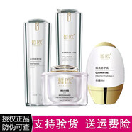 皙?dú)W皙?dú)W護(hù)膚品套裝面霜玻尿酸原液精華液雪肌修護(hù)水乳隔離化妝品套 4件套（霜+玻尿酸+精華液+隔離霜