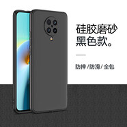 紅米k30至尊紀(jì)念版手機(jī)殼硅膠k30磨砂軟4g5G外殼k30i防摔紅米k30pro保護(hù)套R(shí)edmi 紅米 K30 至尊版 黑色殼--不帶膜
