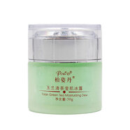 柏姿丹玉蘭清茶瑩肌冰露50g白玉蘭補(bǔ)水清爽控油舒緩面霜
