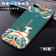 大畫仙適用金立M7手機(jī)殼S10全包鏡頭硅膠防摔高級(jí)網(wǎng)紅好運(yùn)連連男女新款磨砂保護(hù)套 經(jīng)典黑-MS鹿 金立S10