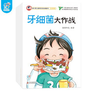 康小智快樂成長(zhǎng)健康書·五官健康（全4冊(cè)）3-6歲兒童健康教育故事繪本 養(yǎng)成良好生活習(xí)慣培養(yǎng)健康意識(shí)保護(hù)身體 趣味快樂成長(zhǎng)故事書
