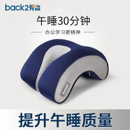 脊態(tài)（Back2）小學(xué)生午睡枕兒童便攜午休枕趴睡枕抱枕趴趴枕辦公室午睡神器 時(shí)尚藍(lán)