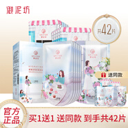 御泥坊面膜女小肌御鮮嫩美莓面膜果莓面膜補水保濕細膩毛孔改善暗沉黃氣 買(mǎi)1送1】實(shí)發(fā)2盒果莓面膜共42片
