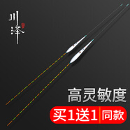 川澤輕口小碎目鯽魚漂高靈敏納米浮漂醒目浮標(biāo)頓口防風(fēng)浪抗走水鯉魚漂 CA01-6鯽鯉混養(yǎng)吃鉛2.6克