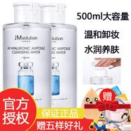 JM Solution韓國JM安瓶卸妝水臉部溫和清潔按壓瓶安瓶眼唇臉三合一卸妝液 500ml兩瓶