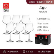 RCR意大利進(jìn)口梵水晶玻璃綠茶水杯洋酒杯烈酒杯威士忌酒杯紅酒杯套裝 【梵高】水晶玻璃紅酒杯 500ml 6只