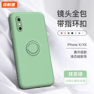 菲耐德【帶指環(huán)扣】蘋(píng)果X手機殼iPhone XR/Xs Max液態(tài)硅膠殼鏡頭全包超薄防摔保護套輕奢簡(jiǎn)約軟殼男女款 【蘋(píng)果X/XS】抹茶綠5.8寸