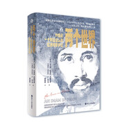 好望角叢書·兩個世界：19世紀一個阿拉伯人的歐洲觀察手記