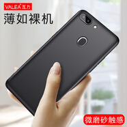 【5個裝】瓦力（VALEA）OPPO R15手機殼夢境版保護套 R15全包磨砂防摔硅膠軟殼 時尚男女款