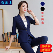 雅若美職業(yè)裝女裝套裝小西裝七分袖夏薄款工作服正裝面試工裝西服外套 藍色七分袖西裝+裙子 2XL碼(建議120-130斤)