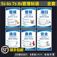 雨度 6S管理標語(yǔ)5S/7S/8S/10S企業(yè)文化宣傳海報車(chē)間倉庫展板掛圖標識 定制聯(lián)系客服 30x80cm
