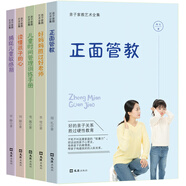 親子家教藝術(shù)全集