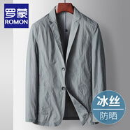 羅蒙（ROMON）夏季防曬西服男士超薄款速干透氣皮膚衣輕薄商務休閑小西裝男外套 灰色 XL -180碼