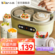 小熊（Bear）酸奶機(jī) 家用全自動(dòng)定時(shí)自制米酒機(jī)泡菜機(jī) 送陶瓷6分杯SNJ-C10P2 微電腦智控免看管