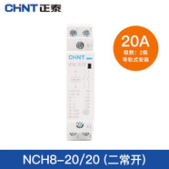 正泰（CHNT）家用小型單相交流接觸器220V導(dǎo)軌式NCH8-20/20二常開2P 20A