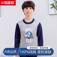 恒源祥男童秋衣秋褲套裝全棉a類2025秋冬初中生青少年兒童保暖內(nèi)衣純棉 【圓領】棒球帽（灰色） 100%純棉 120 (身高115-124cm 重35-45斤)