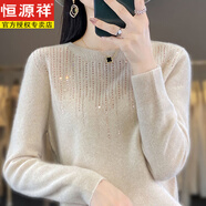 恒源祥（HYX）高端精選針織羊毛羊毛衫女秋冬季羊毛圓領(lǐng)針織毛衣長(cháng)袖薄款鑲鉆打 淺米杏【純】 M 100-120斤【純】