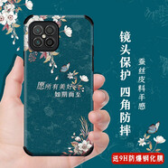 格興適用華為nova8se手機殼男女款中國風8se手機套軟殼鏡頭全包保護套四角防摔包邊蠶絲浮雕彩繪  （四角防撞）所有美好（含鋼化膜)