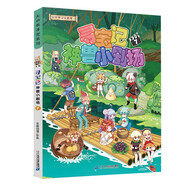 大中華尋寶系列·神獸小劇場(chǎng)7中國(guó)原創(chuàng)地理科普知識(shí)百科漫畫(huà)書(shū) 暑假作業(yè) 一升二暑假銜接 小升初暑假銜接