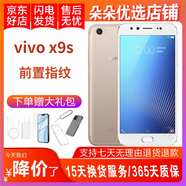 vivo x9s 二手手機(jī) 雙卡單待 高通驍龍652處理器 金色 4GB+64GB 9成新