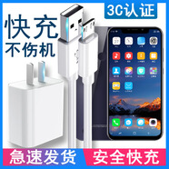 潘庫羅適用酷比K10充電器線(xiàn)koobee K10快充頭閃充數據線(xiàn)安卓手機線(xiàn)插頭加長(cháng)短線(xiàn) 快充頭+安卓2米快充線(xiàn)