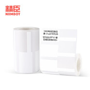 精臣 B3S/B31橫版線(xiàn)纜標簽機貼紙 移動(dòng)聯(lián)通電信通信機房旗幟刀型F型尾纖網(wǎng)線(xiàn)logo熱敏防水不干膠打印 25*38+37白色(6卷省錢(qián)套裝）