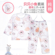 小素材兒童內(nèi)衣純棉套裝寶寶嬰兒睡衣薄款秋衣秋褲男童女童春秋衣服夏季 貝貝小魚套頭粉 150