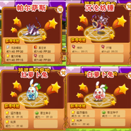 洛克王國 寵物蛋 稀有絕版 帕爾薩斯 麋鹿 紅白蘿卜兔 升龍格蘭等 深紅色 默認(rèn)1