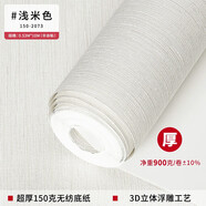 滬達墻紙加厚無(wú)紡布家用墻紙亞麻布紋臥室客廳純色素色現代簡(jiǎn)約刷膠壁紙 淺米色2073( 刷膠非自粘)